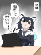 寝落ちしたタイリク先生