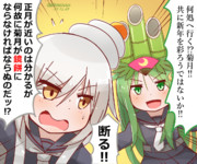 新年を迎える準備をする菊月と長月