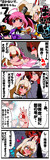 あやなみ４コマ！第7撃