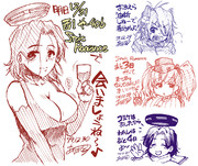 年末の何かのカウントダウンドスエー