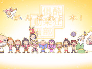 【酔狂倶楽部震災応援ラジオ】