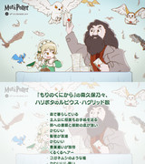 ルビウス ハグリッド ニコニコ静画 イラスト