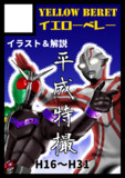 C98サークルカット。