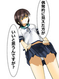 パンツ見せてもらってよろしいでしょうか？