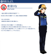 鉄道むすめ ニコニコ静画 イラスト