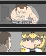 ダイハードちほーのマクレーンちゃん