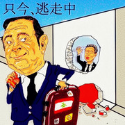 闘争より逃走中