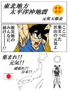 元気玉 ニコニコ静画 イラスト