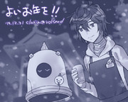 年越し絵2019
