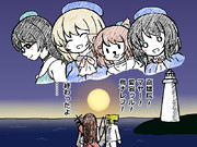 高雄院！マヤー！愛宕ゥル！鳥ナレフ！