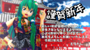 年賀状2020年