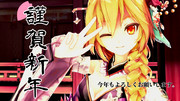 【MMD年賀状2020】謹賀新年2020
