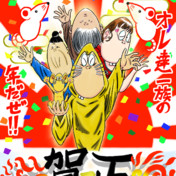 ゲゲゲの鬼太郎 地獄旅編 ニコニコ静画 イラスト