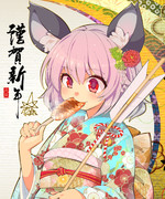 東方お正月 ニコニコ静画 イラスト