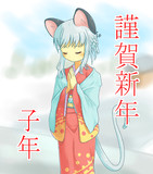 謹賀新年２０２０