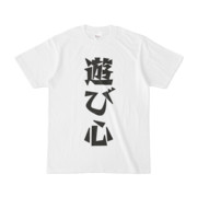 シンプルデザインTシャツ 文字研究所 遊び心