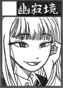 モテないしおっぱい揉みしだく