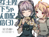 配信やる