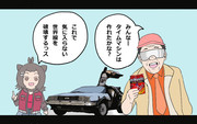つくってこわそ（タイムマシーン編）