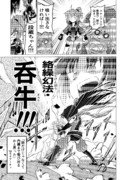 餅が喉に詰まったサーヴァントを助ける話