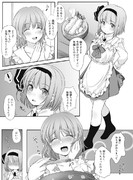 しらたま年越しパーティー（漫画）