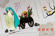 2020 謹賀新年（年賀ステージ配布）