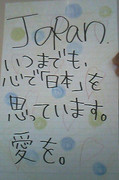 Dear　Japan