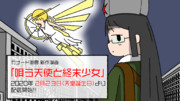 終末もの ニコニコ静画 イラスト