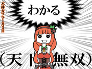 何でも言うことを聞いてくれるデロイテルちゃん