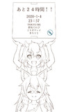 まだ描き途中だけど・・・ あと24時間！！