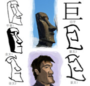 ﾓｱｲ ニコニコ静画 イラスト
