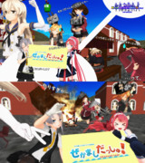 【MMD艦これ】ぜかましだっしゅ！ #3【OTKG委員会応援静画】