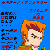 ルキアーノ ニコニコ静画 イラスト