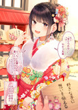 五分後に付き合う二人