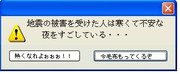 凍えてまっています