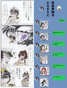 年末年始はだらだらと