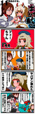 あやなみ４コマ！第11撃