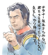 ペリー・ローダンからのメッセージ