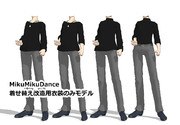 男性用シンプル服【MMD着せ替え用衣装のみモデル】