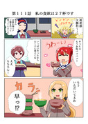 ゆゆゆい漫画１１１話