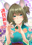 お年賀楓さん