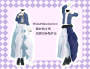 ロングスカートと短めのトップス【MMD着せ替え用衣装モデル】