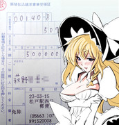 生活費と貯金つっこんだ