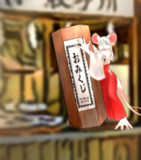 ネズ巫女さん