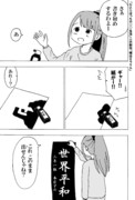 「ひとりぼっちの○○生活」二次創作「残念ミラクル」