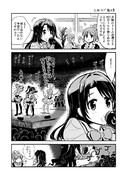 しまむーのドームライブ諸注意