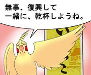 待ってる。