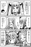 FGO漫画『楊貴妃とふーやん』