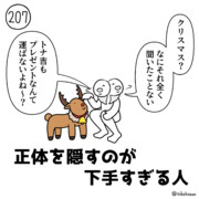 ウマゴン ニコニコ静画 イラスト