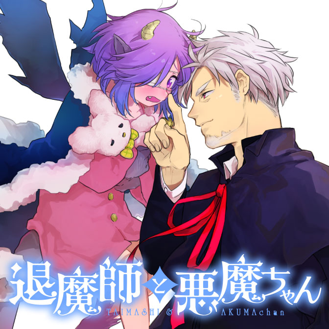 新着かっこいい 悪魔 イラスト かわいい すべての動物画像